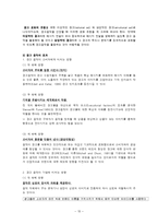 영화음악과 광고음악-15