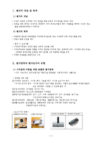 [시각장애] 시각손상아동의 평가-4