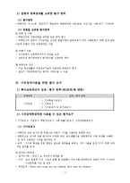 [시각장애] 시각손상아동의 평가-8