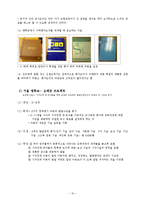[시각장애] 시각손상아동의 평가-17