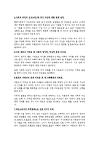 [사회복지정책] 미혼모를 위한 연구-7