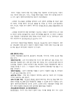 [사회복지정책] 미혼모를 위한 연구-13