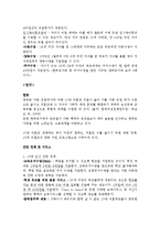[사회복지정책] 미혼모를 위한 연구-14