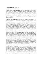 [사회복지정책] 미혼모를 위한 연구-19