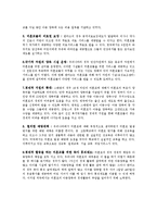 [사회복지정책] 미혼모를 위한 연구-20