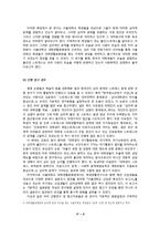 [사회 심리학] 대학교 학생들이 겪는 불안, 스트레스 연구-4
