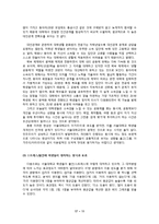 [사회 심리학] 대학교 학생들이 겪는 불안, 스트레스 연구-13