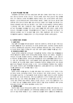 [가족복지론] 다문화가정-4