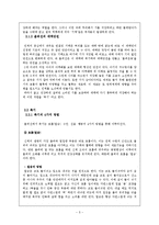 [명상단체] 율려선-5