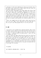 [명상단체] 율려선-12