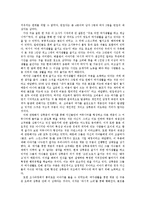상류층의 여가 -그 사회적 기능을 중심으로-4