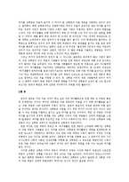 상류층의 여가 -그 사회적 기능을 중심으로-6