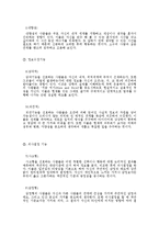 [자원봉사] 대학생의 성격유형과 자원봉사와의 관계연구-7