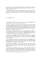 [자원봉사] 대학생의 성격유형과 자원봉사와의 관계연구-9