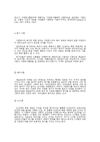 [자원봉사] 대학생의 성격유형과 자원봉사와의 관계연구-10