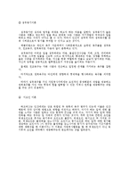 [자원봉사] 대학생의 성격유형과 자원봉사와의 관계연구-11