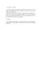 [자원봉사] 대학생의 성격유형과 자원봉사와의 관계연구-13