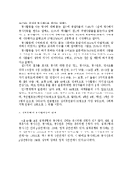[자원봉사] 대학생의 성격유형과 자원봉사와의 관계연구-16