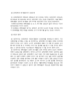 [자원봉사] 대학생의 성격유형과 자원봉사와의 관계연구-19