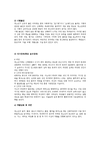 청소년 정신건강 프로그램의 한계와 나아가야 할 점-3