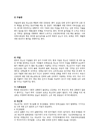 청소년 정신건강 프로그램의 한계와 나아가야 할 점-4