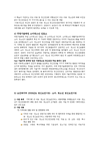 청소년 정신건강 프로그램의 한계와 나아가야 할 점-11