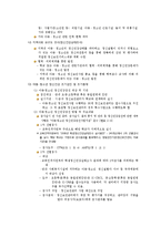 청소년 정신건강 프로그램의 한계와 나아가야 할 점-12