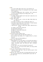 청소년 정신건강 프로그램의 한계와 나아가야 할 점-13