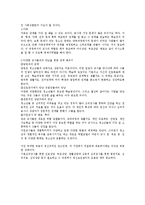 청소년 정신건강 프로그램의 한계와 나아가야 할 점-15