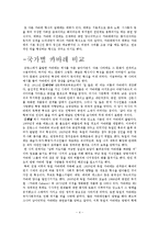 [프랑스문화] 프랑스를 중심으로 한 카바레 문화-4