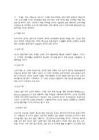 [음식문화역사] 김치 역사-3