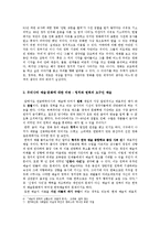 현대사회와 반성적 현대예술-6