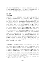 [철학사상] 미셸 푸코의 성과 권력-3