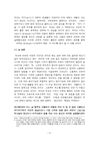 [철학사상] 미셸 푸코의 성과 권력-10