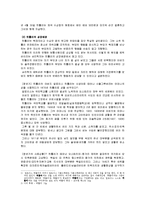 [유럽역사] 아돌프 히틀러 누구인가-2