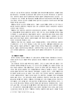 [유럽역사] 아돌프 히틀러 누구인가-4