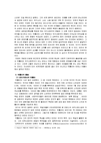 [유럽역사] 아돌프 히틀러 누구인가-5