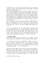[유럽역사] 아돌프 히틀러 누구인가-7