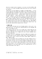 [유럽역사] 아돌프 히틀러 누구인가-8