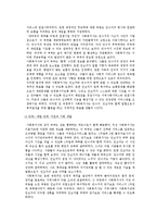 [의료사회사업] 임파워먼트 모델-9