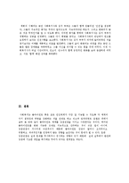 [의료사회사업] 임파워먼트 모델-10