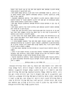 휴대폰 위치추적 서비스 규제-3