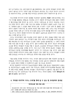휴대폰 위치추적 서비스 규제-7