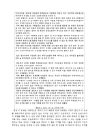 휴대폰 위치추적 서비스 규제-8
