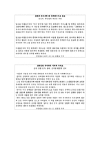 휴대폰 위치추적 서비스 규제-10