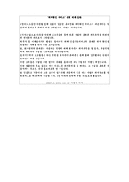 휴대폰 위치추적 서비스 규제-13