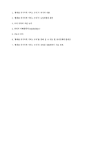 휴대폰 위치추적 서비스 규제-14