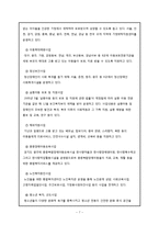 [사회복지행정론] 자원의존이론에 기반, 어린이재단 종합사회복지관의 재정활용의 문제점과 개선방안-7
