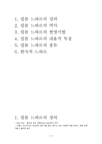 필름 느와르 레포트-2