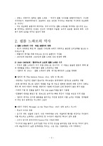 필름 느와르 레포트-3